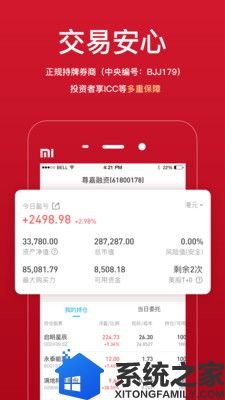 尊嘉金融下载先行版软件截图