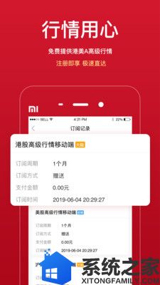 尊嘉金融下载先行版软件截图