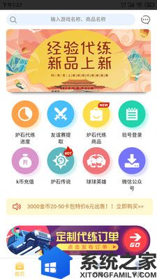 K5电竞app免费版软件截图