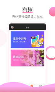 魔块电竞app免费最新版软件截图