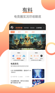 魔块电竞app免费最新版软件截图