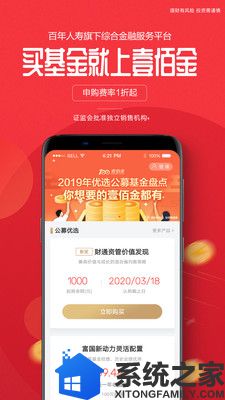 壹佰金理财正式版软件截图