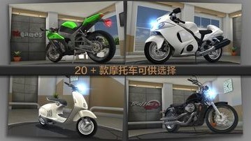 公路骑手最新破解版 v1.6.2游戏截图