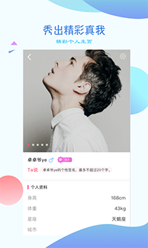 ME视频交友 v1.0.1软件截图