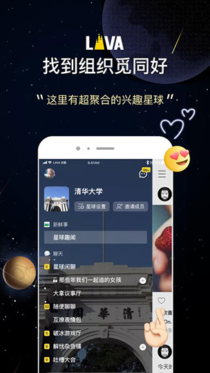 LAVA v1.0.4软件截图