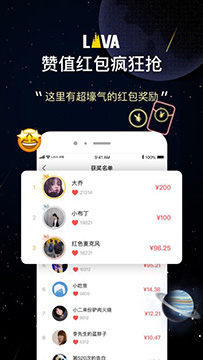 LAVA v1.0.4软件截图