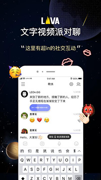 LAVA v1.0.4软件截图