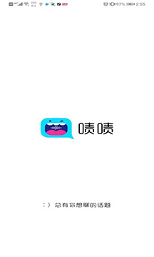 啧啧 v1.2.3软件截图