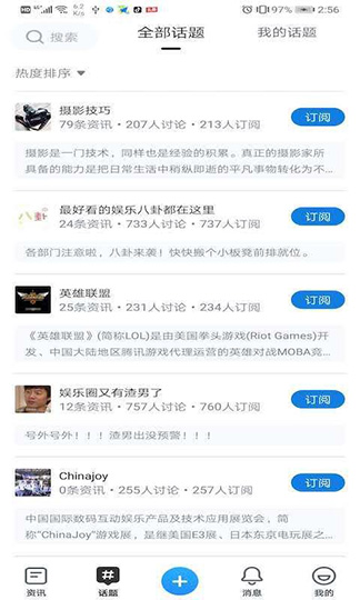 啧啧 v1.2.3软件截图