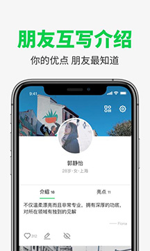 友友软件截图