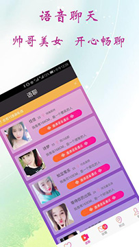 同城热聊app v5.5.3安卓版软件截图