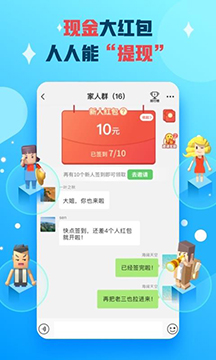 派派app软件截图