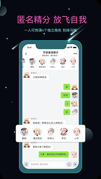 名人朋友圈 v3.6.8软件截图