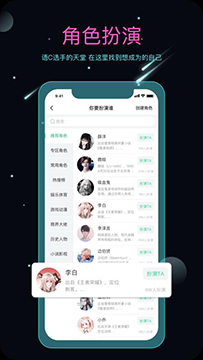 名人朋友圈 v3.6.8软件截图