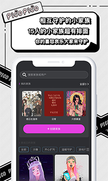 PicoPico v1.2.5软件截图