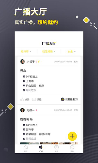 三更 v1.0.2软件截图