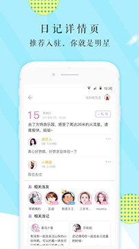 浅言 v6.6.4软件截图