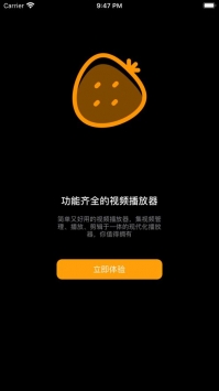 草莓视频app安卓版软件截图