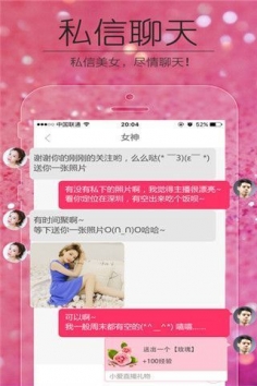 夜狼直播app老司机版软件截图