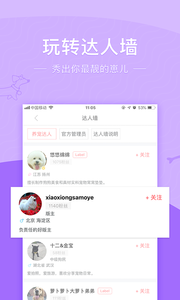 铃铛宠物app汉化版软件截图