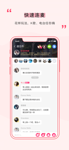 遇见app免费版软件截图