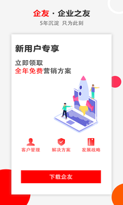 企友软件官方版软件截图