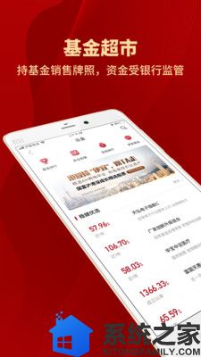 众禄基金app最新版软件截图