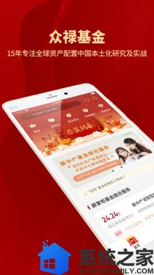 众禄基金app最新版软件截图