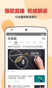 宜人财富app免费最新版软件截图