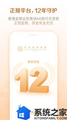 鑫圣金业软件独立版软件截图