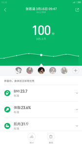 小米运动ios高速版软件截图