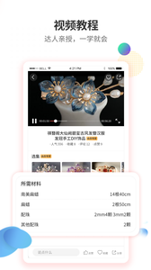 手工客app公共版软件截图