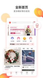 手工客app公共版软件截图