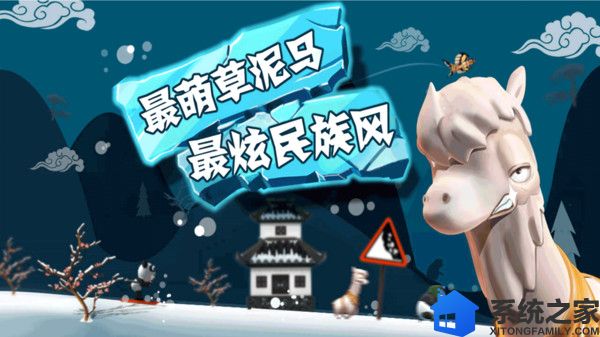 滑雪大冒险汉化商店版游戏截图