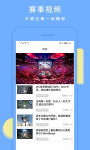 YG电竞app免费最新版软件截图