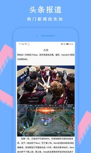 YG电竞app免费最新版软件截图