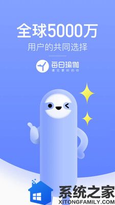 每日瑜伽破解版软件截图