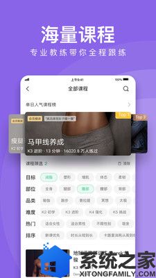 Keep免费版软件截图