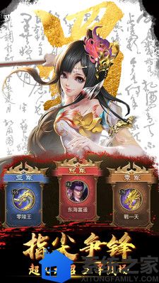 神魔之三国人皇官方版游戏截图