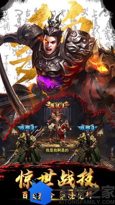 神魔之三国人皇官方版游戏截图