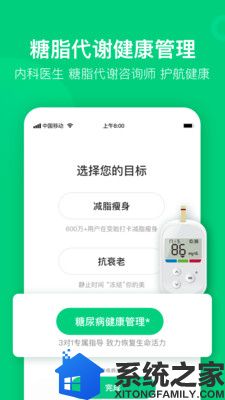 变啦版软件截图