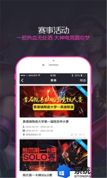 大神电竞最新版软件截图