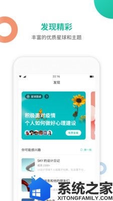 知识星球最新版软件截图