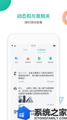 知识星球最新版软件截图