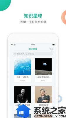 知识星球最新版软件截图