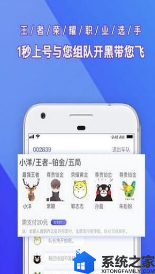 游拍电竞版软件截图