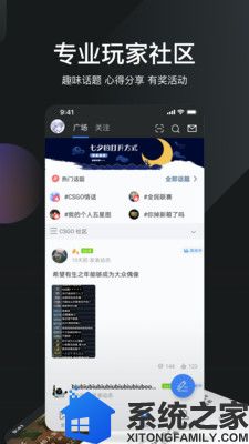 09电竞应用中心官方版软件截图