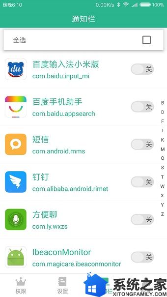 方便聊苹果版软件截图