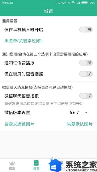 方便聊苹果版软件截图