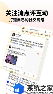 搜狐体育精简版软件截图